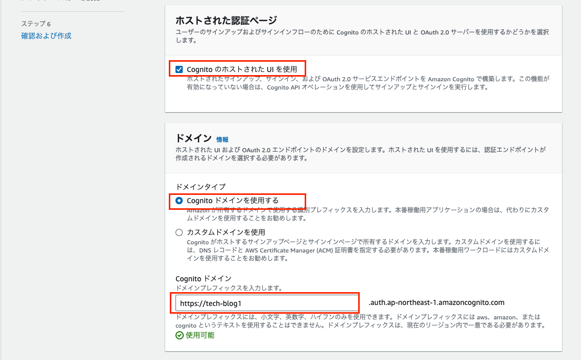 【入門】Amazon Cognitoの使い方！Nest.jsでユーザー認証してみました Insight Edge Tech Blog