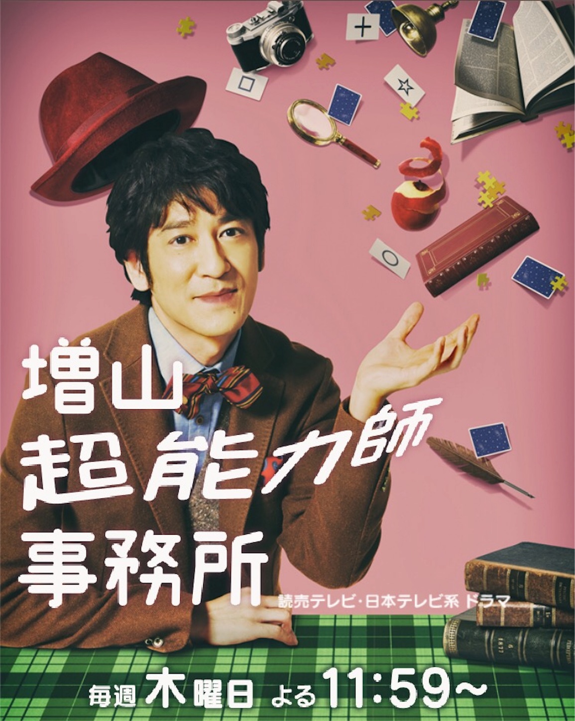 17年1月期のおすすめドラマランキング Mr ドラマ 略してミスドラ 17年1月期のおすすめドラマランキング Mr ドラマ 略してミスドラ