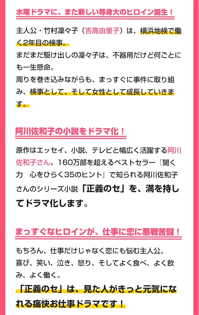 春ドラマ 18年4月期の視聴率予想ランキング Mr ドラマ 略してミスドラ