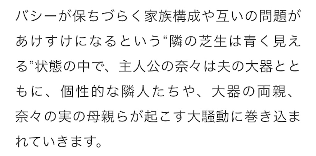 ドラマ 隣の家族は青く見える となかぞ の名言 ドラマ名言シリーズ Mr ドラマ 略してミスドラ