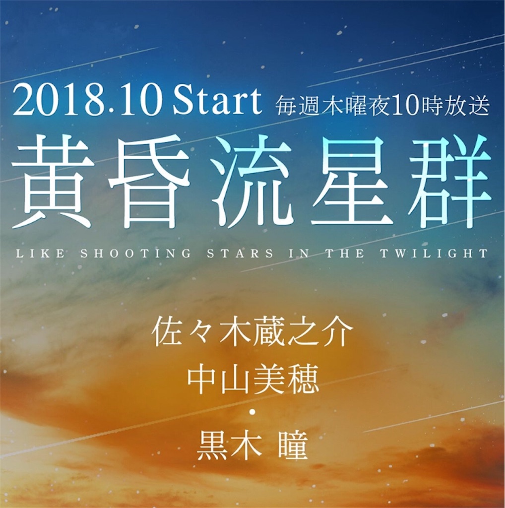 f:id:ky01:20180814223735j:image