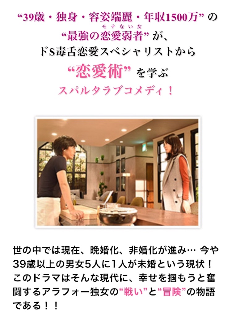 ドラマ 私 結婚できないんじゃなくて しないんです の名言 ドラマ名言シリーズ Mr ドラマ 略してミスドラ