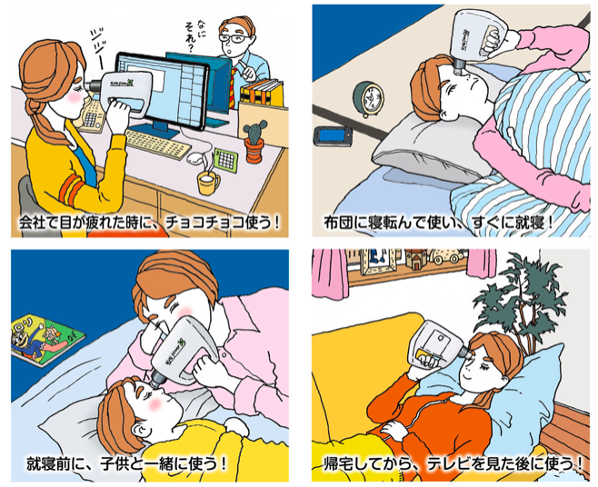 超音波マッサージの使い方