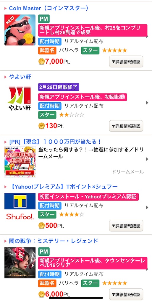 コレクポのゲーム