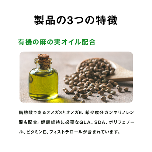 CBDとオメガ３