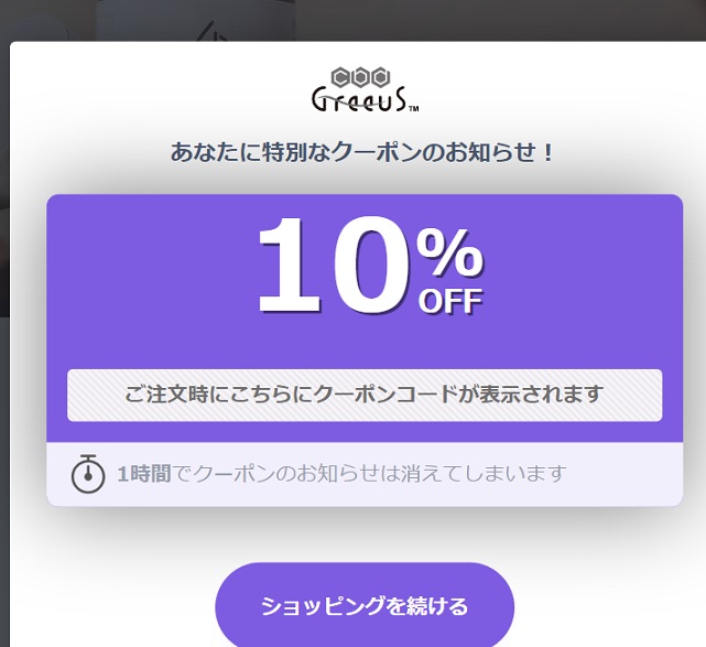 CBD　クーポン