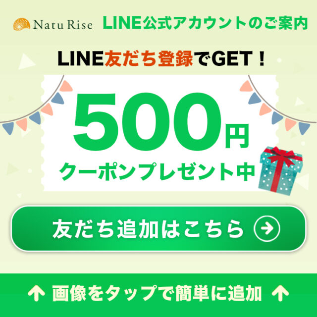クーポン