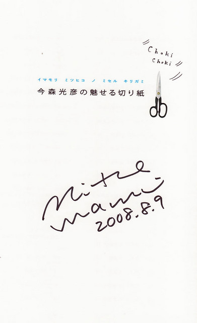 f:id:ky823:20080816084700j:image f:id:ky823:20080816084700j:image