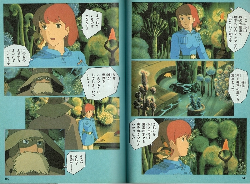 腐海は不快 風の谷のナウシカ その２ Ky Uymの日記