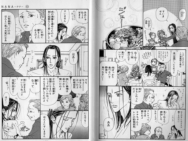 芸能人との結婚 Nana 矢沢あい Ky Uymの日記 芸能人との結婚 Nana 矢沢あい Ky Uymの日記
