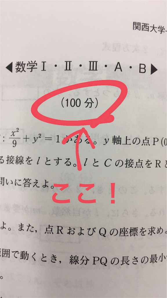 マル秘 常識を覆せ 周りとは違う赤本の使い方であなたは関西大学へ Ky 5crew S Diary マル秘 常識を覆せ 周りとは違う赤本の使い方であなたは関西大学へ Ky 5crew S Diary