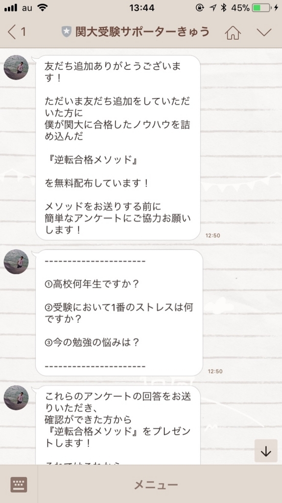 f:id:ky_5crew1225220:20180329134513j:plain