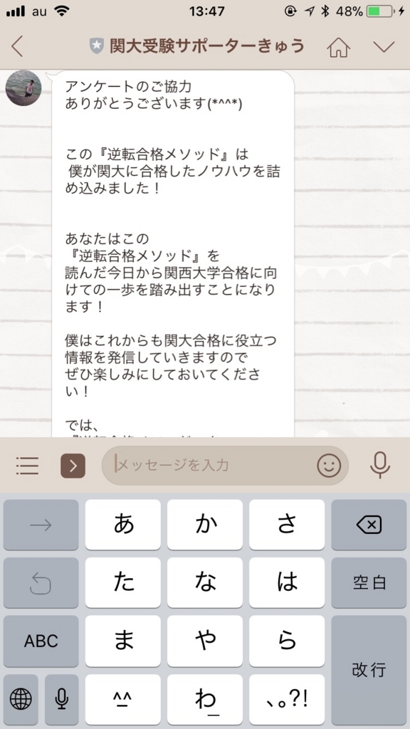f:id:ky_5crew1225220:20180329134807j:plain