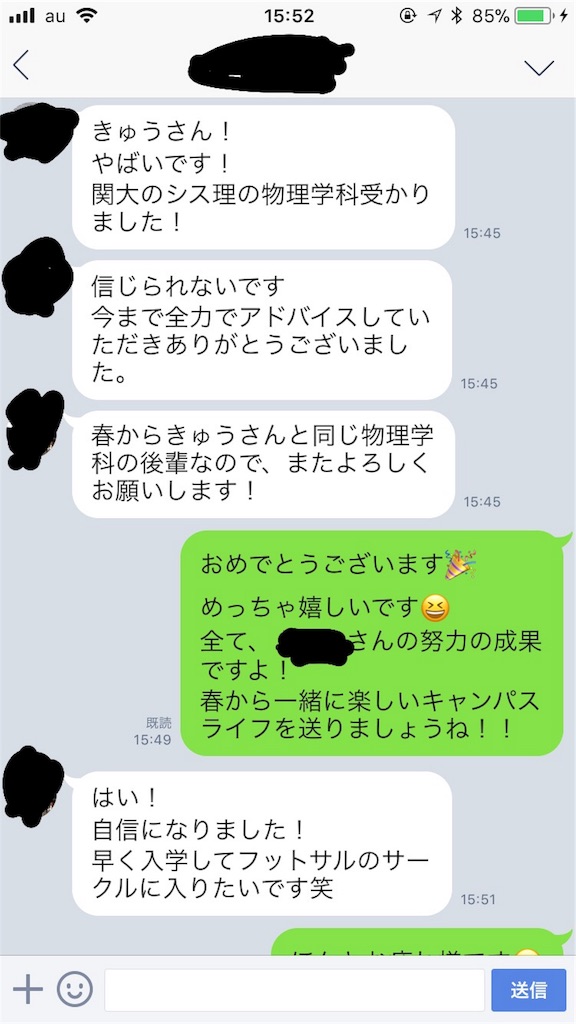 f:id:ky_5crew1225220:20180329155444j:image