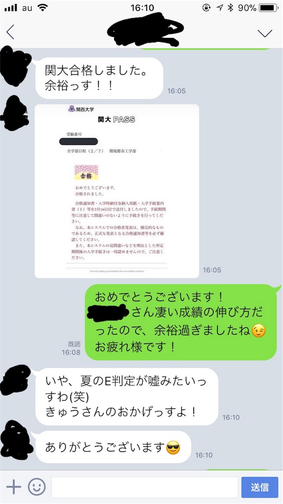 f:id:ky_5crew1225220:20180329161232j:image