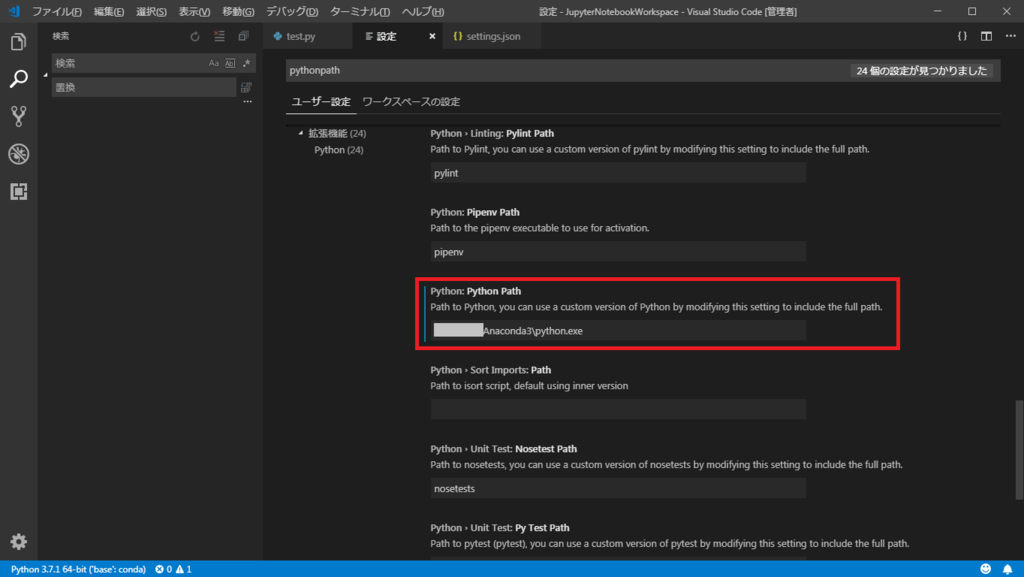 Vscodeからpythonを実行できるようにする Information High
