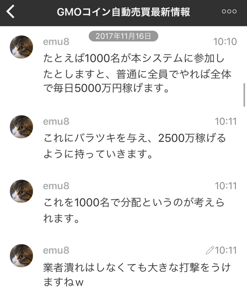 ICO】ブチ切れたのでPeloコインを時系列で事実を説明する。私は降りる。【11/7～3/31】 - キャバ嬢の私ならこうする