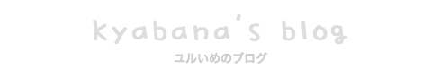 f:id:kyabana:20111120113207p:image f:id:kyabana:20111120113207p:image