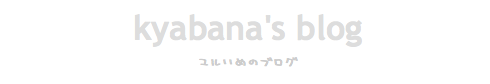 f:id:kyabana:20111120113208p:image f:id:kyabana:20111120113208p:image