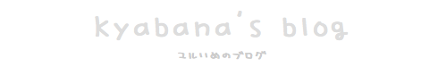 f:id:kyabana:20111120113209p:image f:id:kyabana:20111120113209p:image