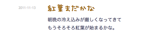 f:id:kyabana:20111120113211p:image f:id:kyabana:20111120113211p:image