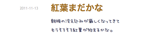 f:id:kyabana:20111120113212p:image f:id:kyabana:20111120113212p:image