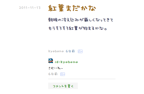 f:id:kyabana:20111120113214p:image f:id:kyabana:20111120113214p:image