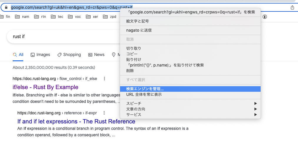 Chrome で検索対象の言語を英語のみにして検索する Blog Ayakumo Net