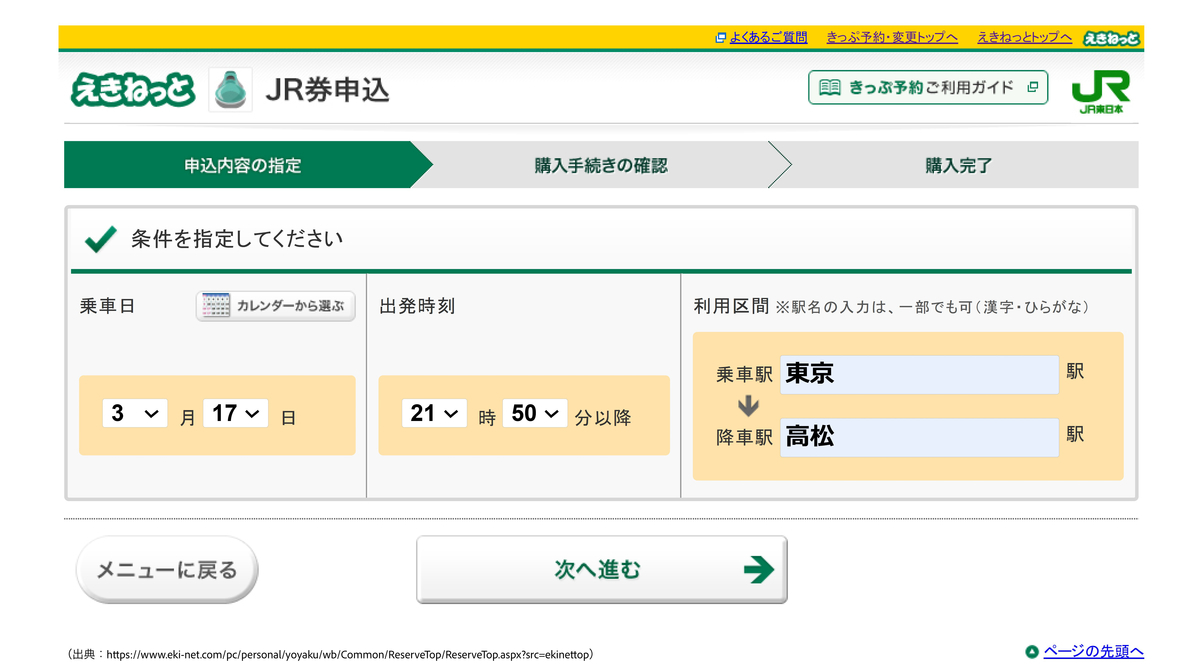 寝台特急「サンライズ瀬戸・出雲」に乗ろう！車内やきっぷの購入方法