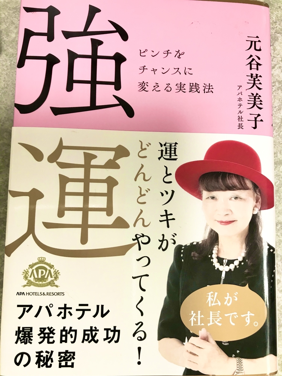 アパ社長の美しさをついに完全証明 上級国民元谷芙美子の笑顔に乾杯 上級国民に憧れる下級国民の会 アパ社長の美しさをついに完全証明 上級国民元谷芙美子の笑顔に乾杯 上級国民に憧れる下級国民の会