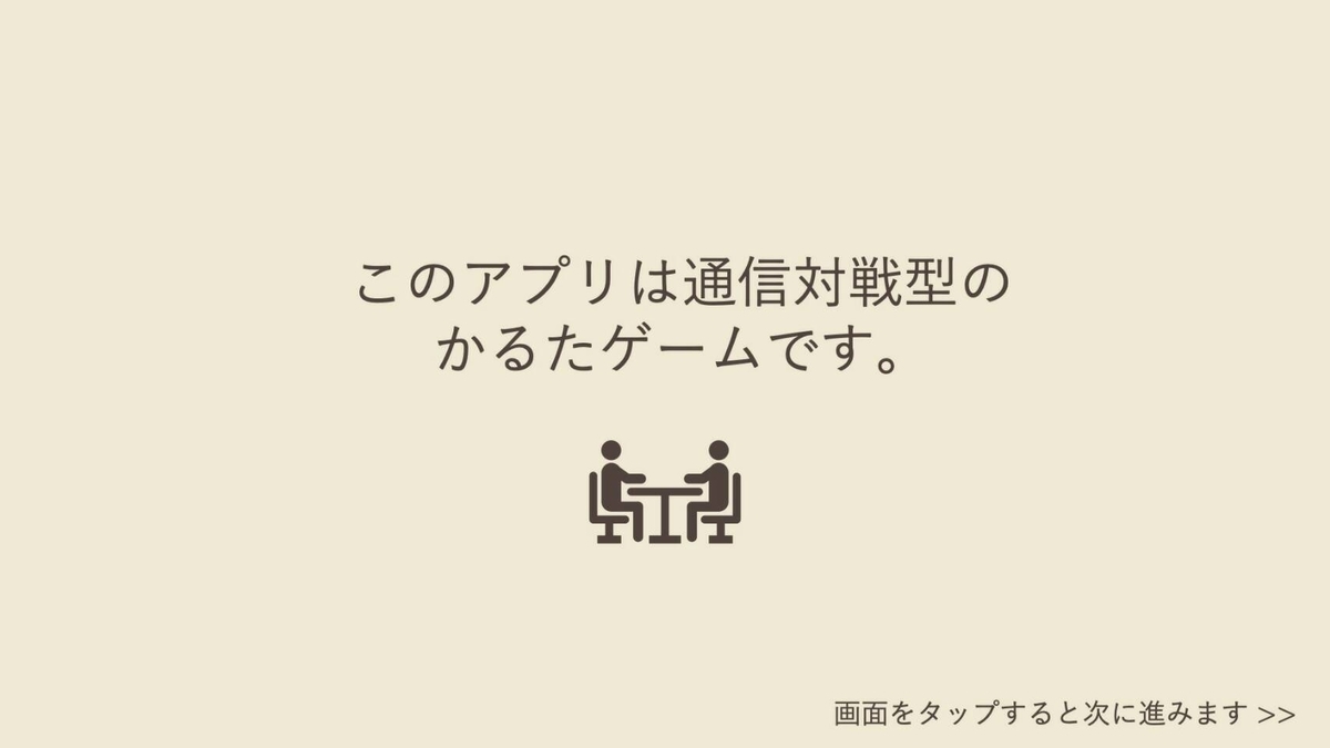f:id:kyamatsu:20191207132350j:plain