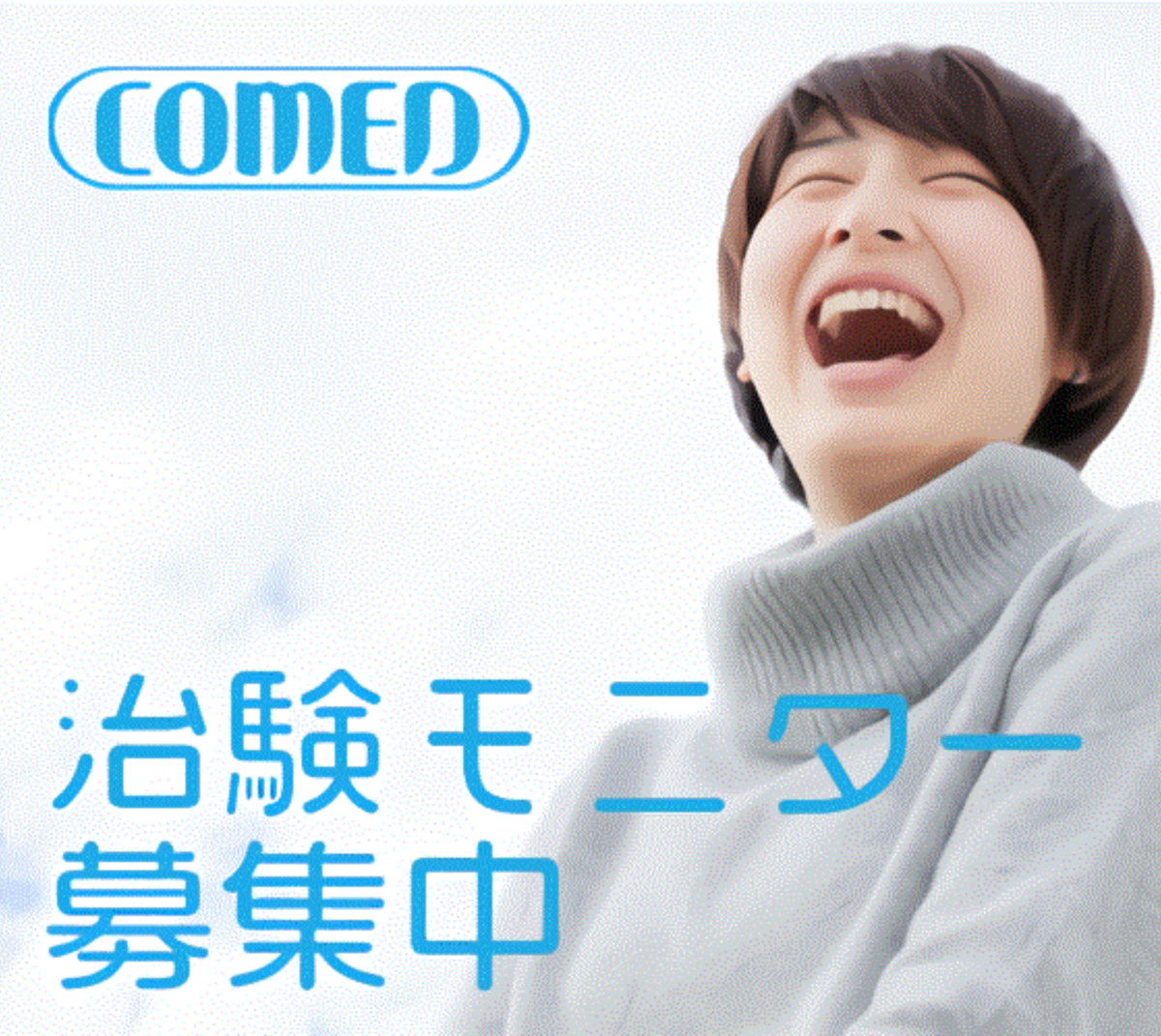 治験バイトが社会人の副業に最適な理由 おすすめの治験募集サイトはどこ きゃめるくん 治験バイトが社会人の副業に最適な理由 おすすめの治験募集サイトはどこ きゃめるくん