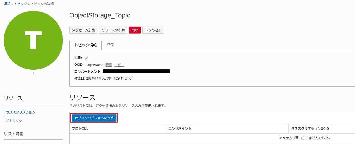 f:id:kyamisama:20210106103126j:plain