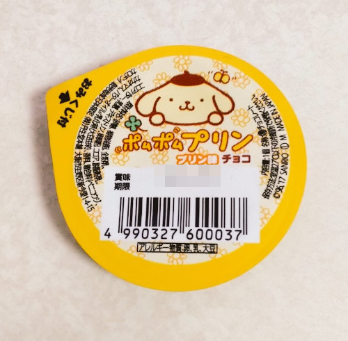 プリンチョコ