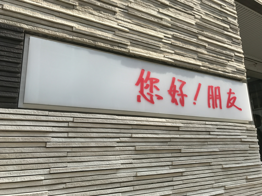 f:id:kyan-ta:20170413214044j:plain