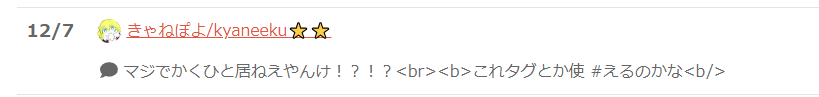 f:id:kyanepoyo:20211207203329p:plain