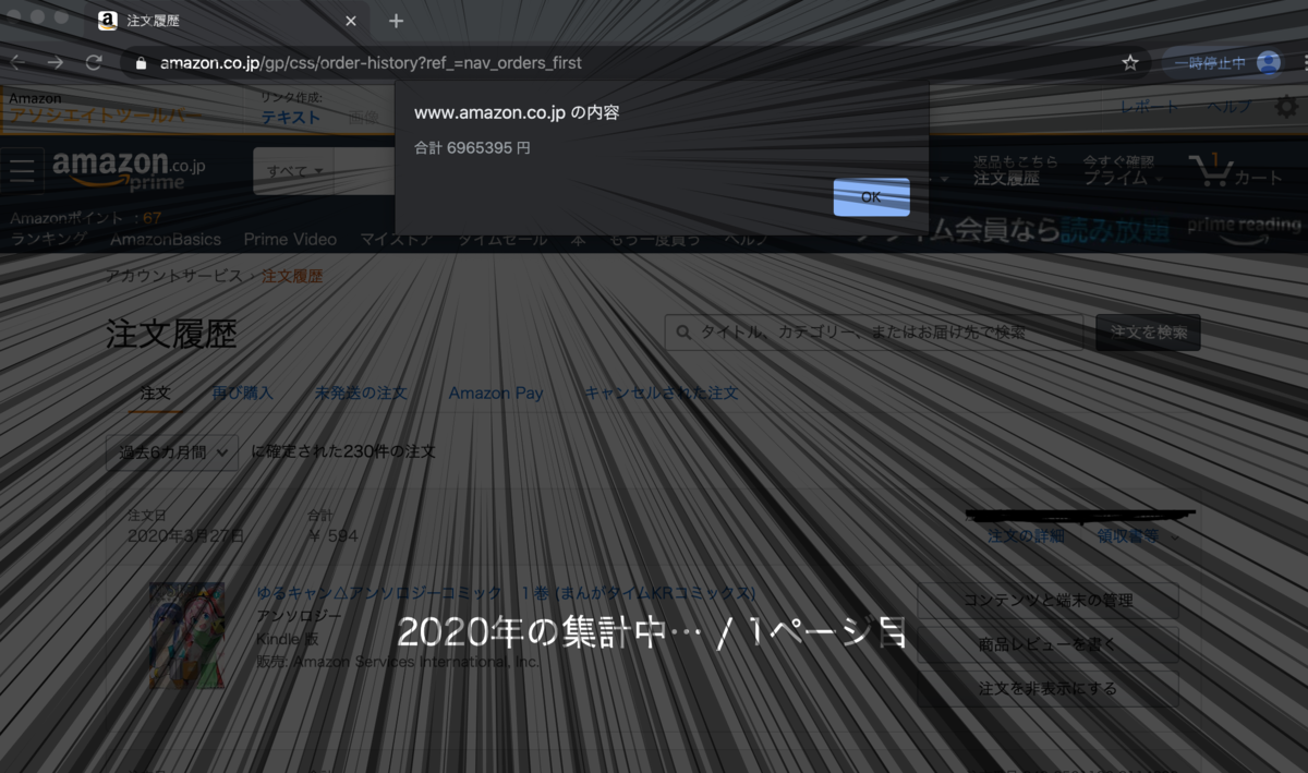 f:id:kyanntaw:20200328112909p:plain