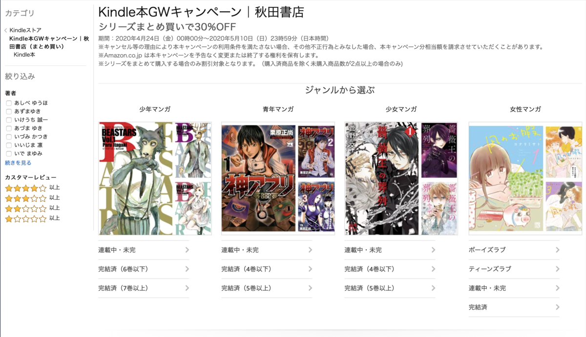 f:id:kyanntaw:20200501135848p:plain