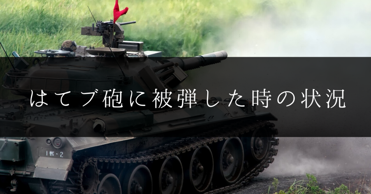 f:id:kyanntaw:20200508173113p:plain