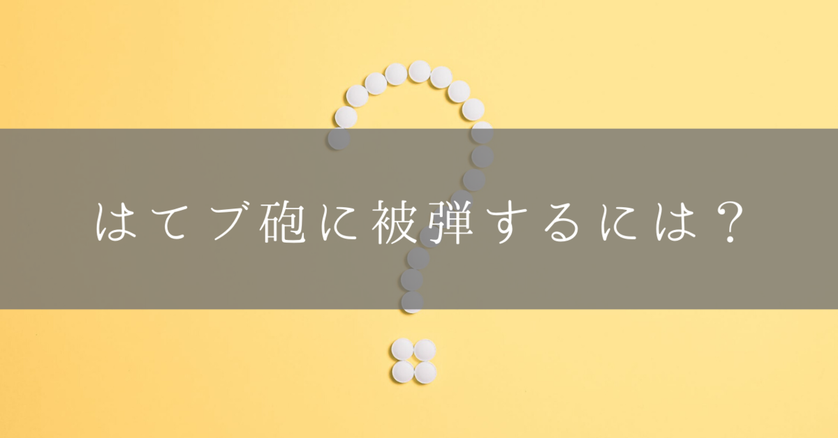 f:id:kyanntaw:20200508181640p:plain