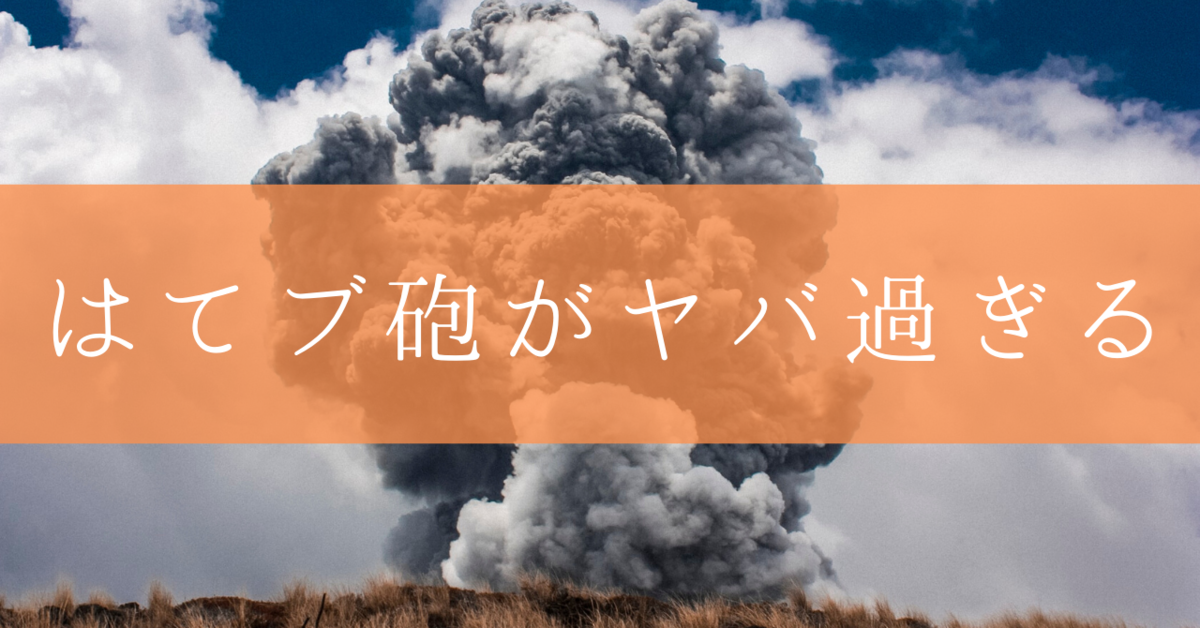 f:id:kyanntaw:20200508182724p:plain