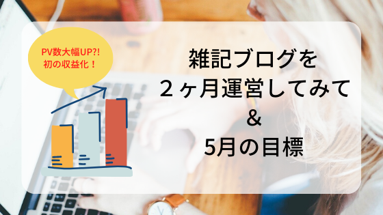 f:id:kyanntaw:20200511170612p:plain