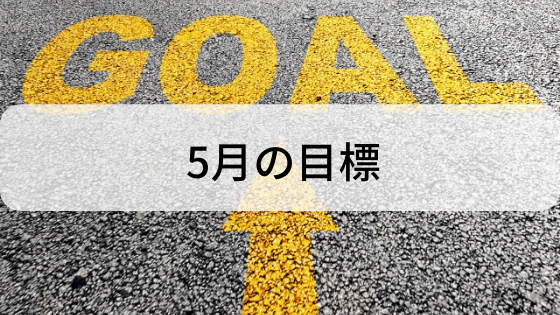 f:id:kyanntaw:20200511202631p:plain