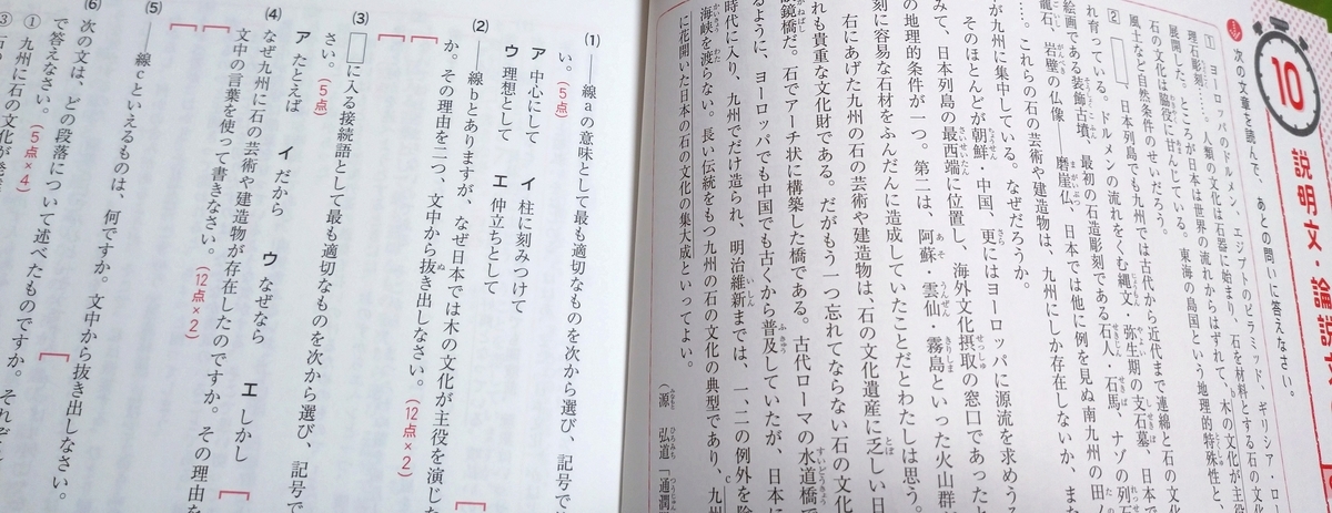 （帰省中のみ）ふくしま式国語の読解問題集 帰省中のみ）ふくしま式国語の読解問題集