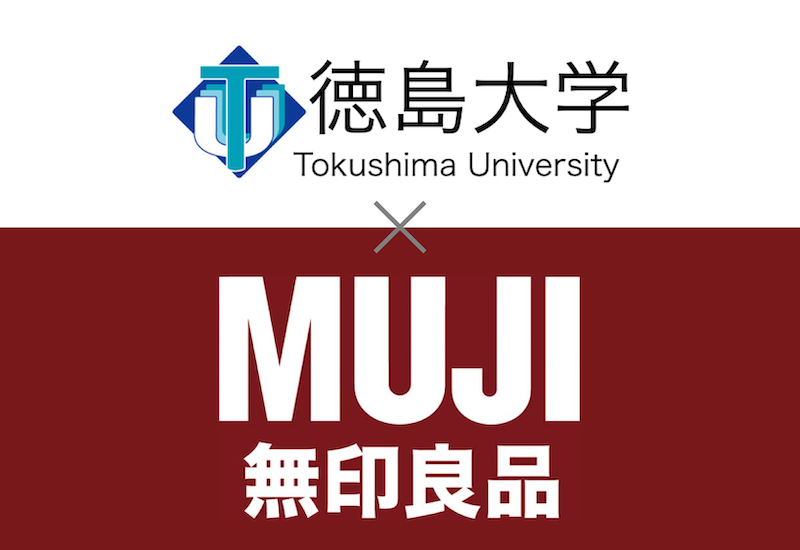 無印良品と徳島大学がコラボ コオロギせんべいが変えるかもしれない日本の食文化 つらつらと ゆらゆらと 無印良品と徳島大学がコラボ コオロギせんべいが変えるかもしれない日本の食文化 つらつらと ゆらゆらと