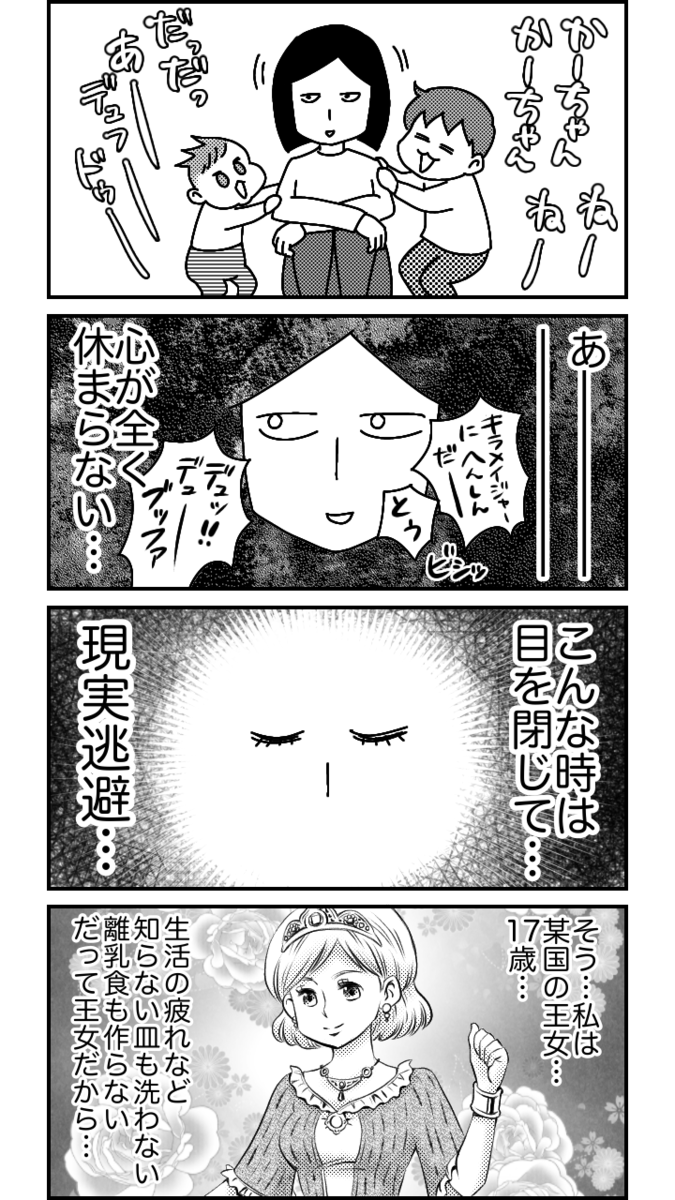 現実逃避の日々 きゃとらばのどうしようもないブログ 男子の育児