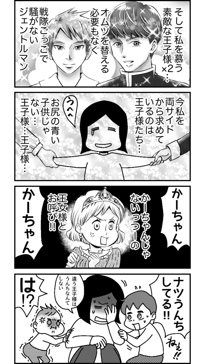 現実逃避の日々 きゃとらばのどうしようもないブログ 男子の育児 現実逃避の日々 きゃとらばのどうしようもないブログ 男子の育児