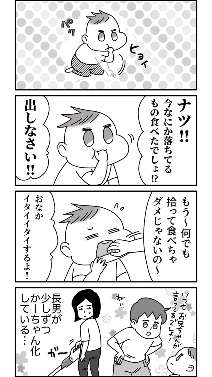 小さいかーちゃん きゃとらばのどうしようもないブログ 男子の育児