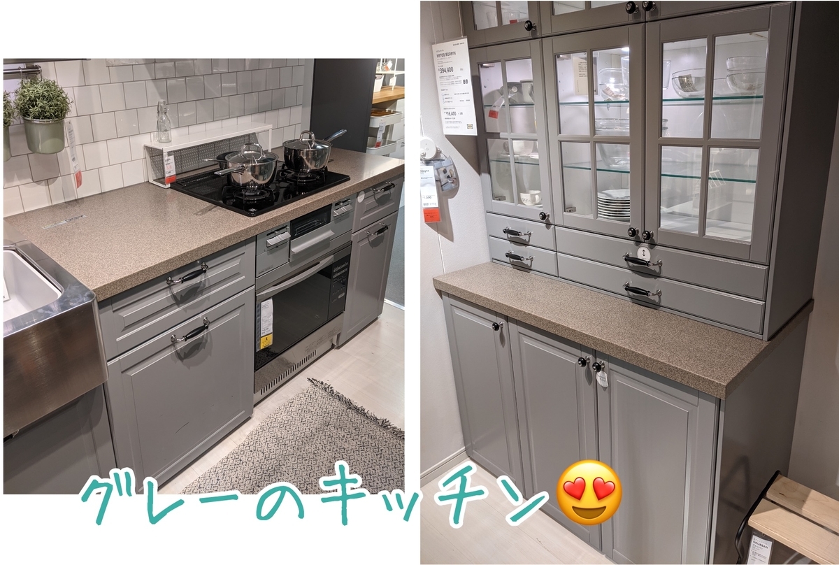 いきなり消去あり！【美品】IKEA メトード カップボード いきなり消去あり！【美品】IKEA メトード カップボード 【公式通販】