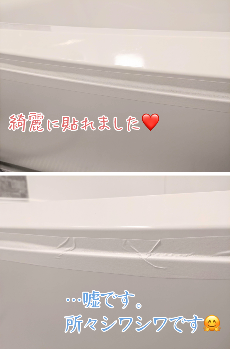 Totoサザナのエプロンの隙間に赤カビが きゃとらばのどうしようもないブログ 男子の育児